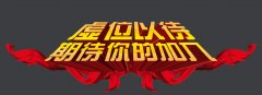 因公司業(yè)務(wù)發(fā)展需要現急招業(yè)務(wù)經(jīng)理，售后維修